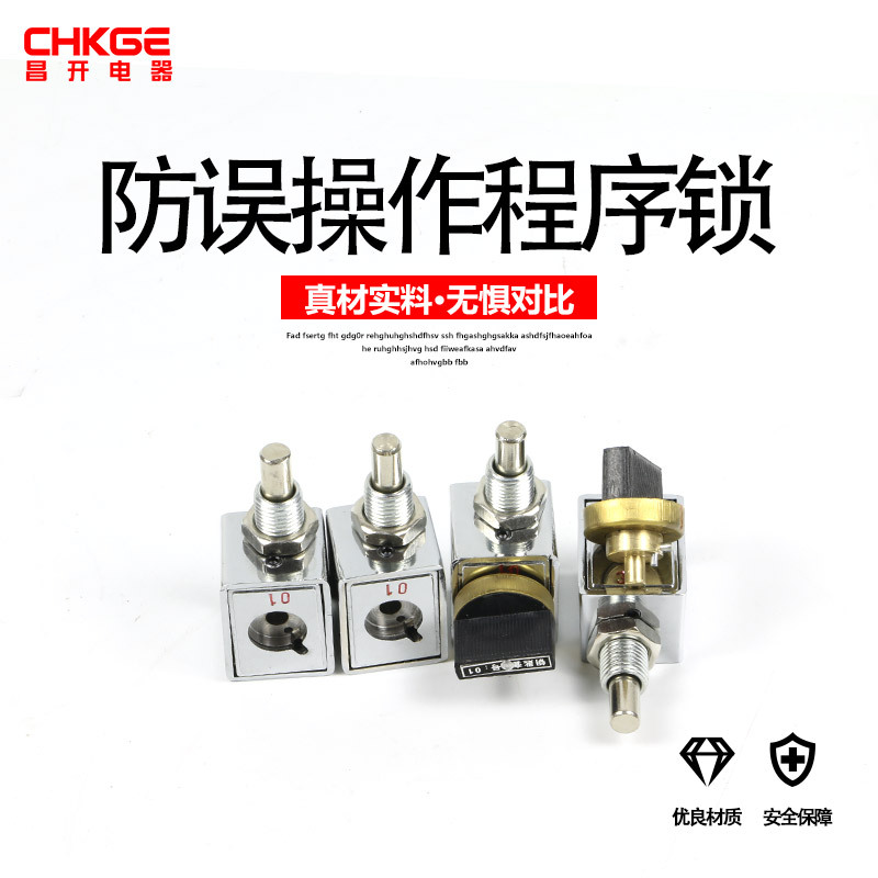 High-pressure Cabinet Anti-accidental Operation Program Lock Ground Knife Isolation Knife Anti-accidental Operation Program Lock Five Anti-lock 202JS