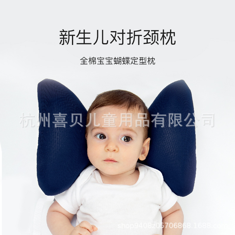 Кросс-бордерная подушка для защиты шеи в коляске, хлопковая подушка в форме бабочки, подушка для новорожденных, противоотклоняющаяся подушка