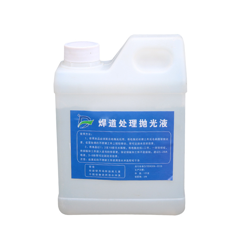 Weld bead treatment polishing liquid 304 stainless steel surface metal polishing liquid weld Electrolytic cleaning polishing liquid