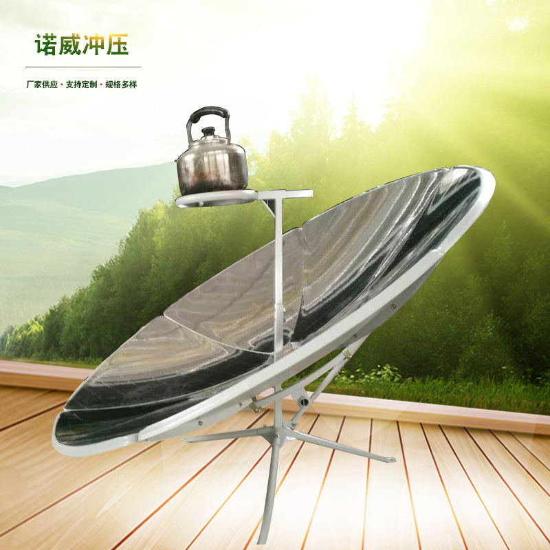 Selling household boiling water cooking solar stove outdoor small folding portable solar stove