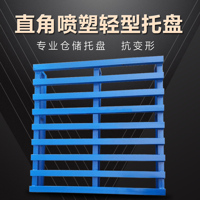 Поднос с прямыми углами, логистический поднос, поднос для хранения, нескользящая металлическая плита