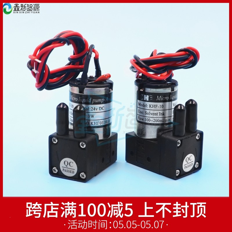 Pressure Motor Ink Pump Indoor 3W Small Ink Pump Outdoor Photo Machine Ink Absorbing Pump Liquid Pump 24V Diaphragm Pump Stick