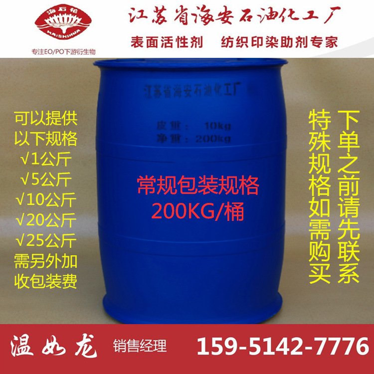 Ding Diethylic Acid Sodium Sulphate, Sodium Diethylic Amber Acid