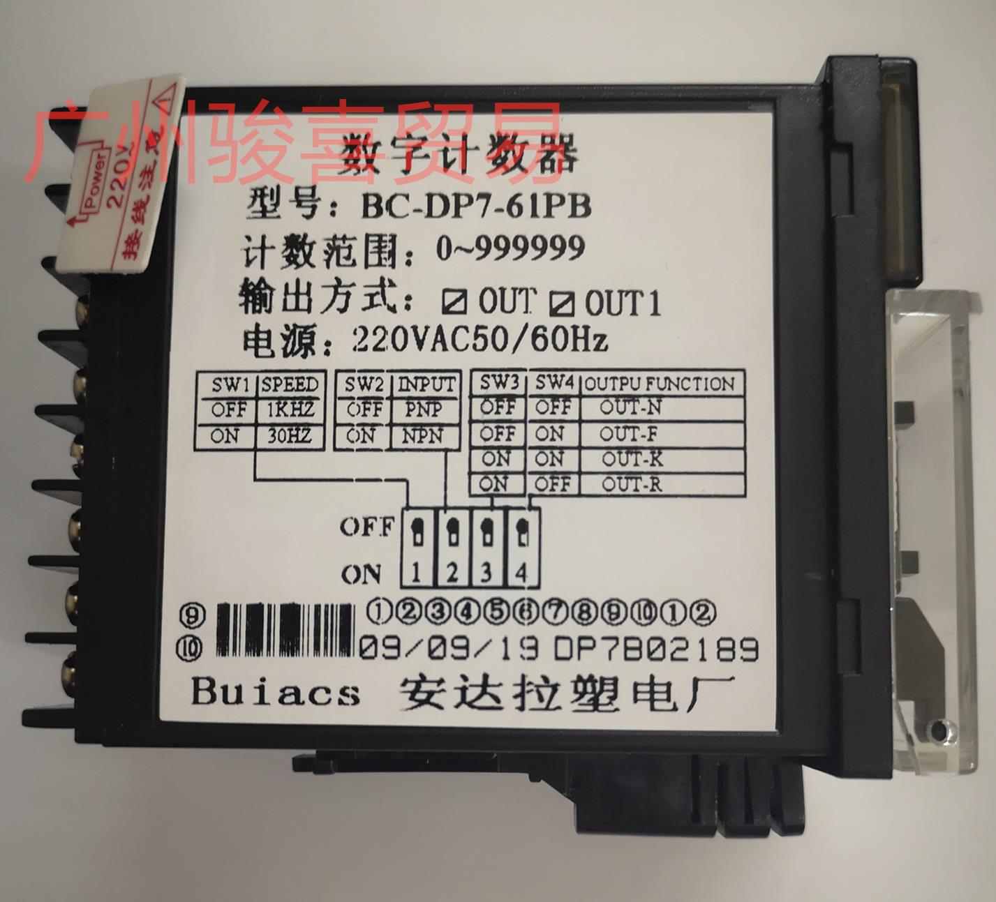 Yoto Beizaki Counter Digital Display Jianli Buiacs Digital Counter Accumulation Preset Bc-Dp7-61Pb41P