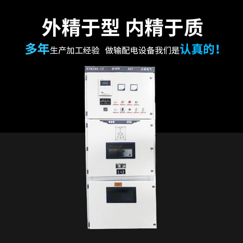 Export High-Voltage Switchgear 10Kv Complete Distribution Cabinet Kyn61-40.5 Medium-Mounted Cabinet Kyn28 High-Voltage Inlet Cabinet