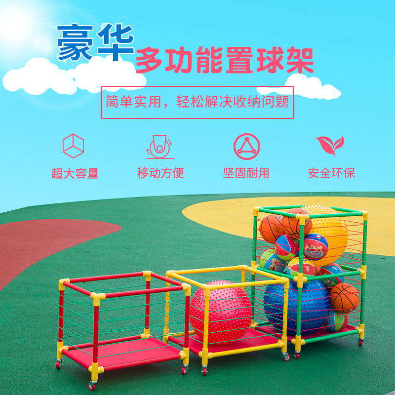 Шкаф для мячей детей в детском саду, спортивное оборудование, корзина для хранения футбольных и волейбольных мячей, мобильный