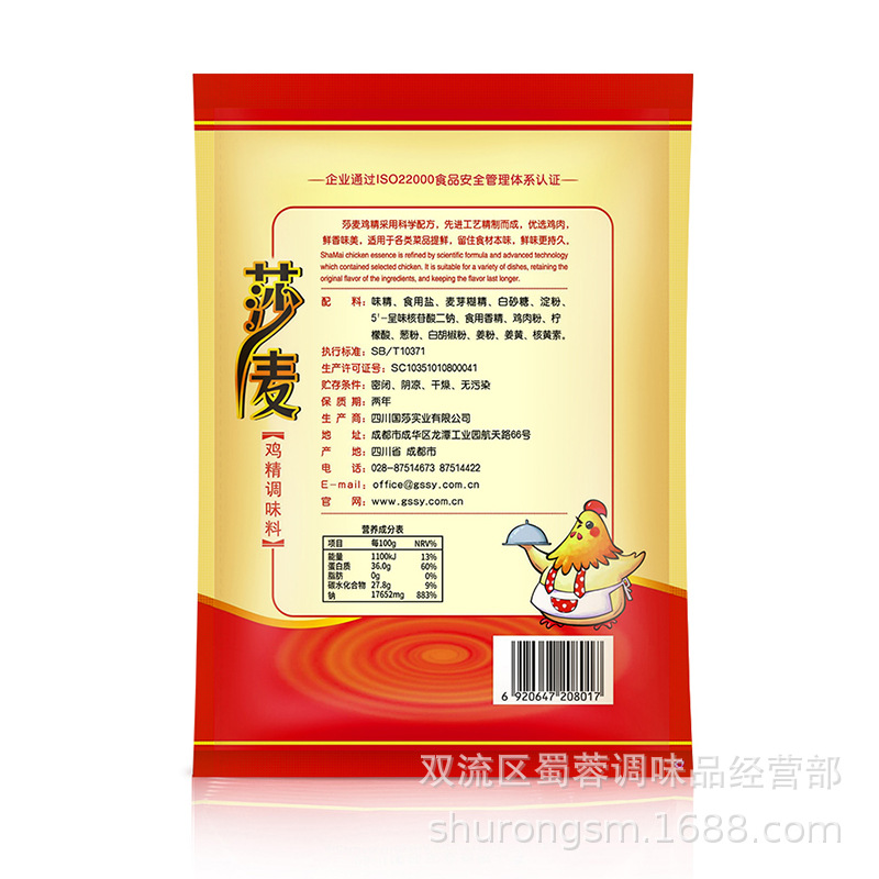 Samai chicken essence 50g100g227g454g optional kitchen soup, cooking, cooking, fresh and tasty seasoning