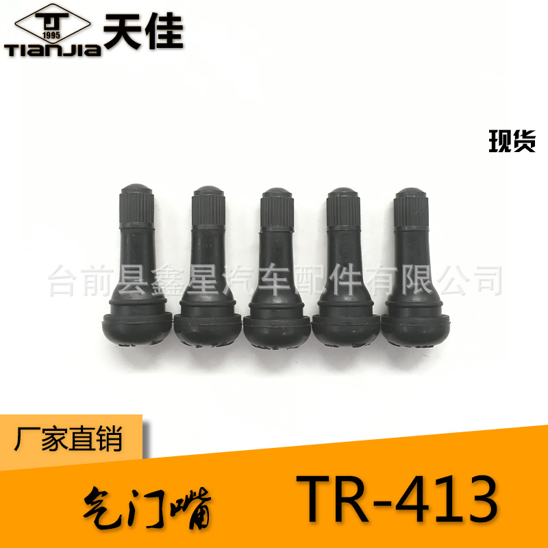 TR413 valve tire inflatable nozzle vacuum tire valve core valve cap tire valve cover