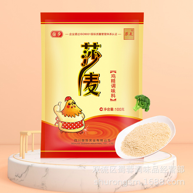 Samai chicken essence 50g100g227g454g optional kitchen soup, cooking, cooking, fresh and tasty seasoning
