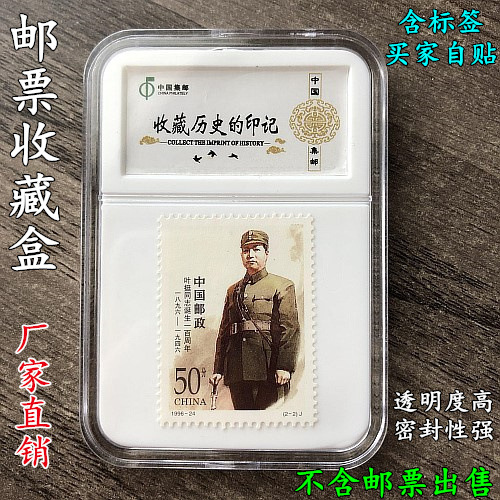 Коробка для коллекции марок, коробка для оценки марок, коробка для марок, идентификационная коробка, коробка для защиты марок, коробка для демонстрации марок