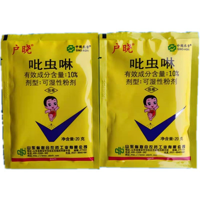 Factory Direct Sales of Imidacloprid 20g, Wholesale of Huxiao 10% Imidacloprid Wettable Powder, Aphid Pesticide