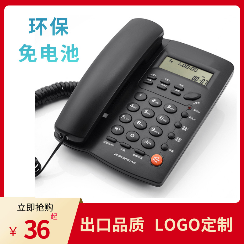 Телефон с идентификацией вызывающего абонента TC-9200, бизнес, для дома и офиса, гостиничный, без батареи, трансграничный