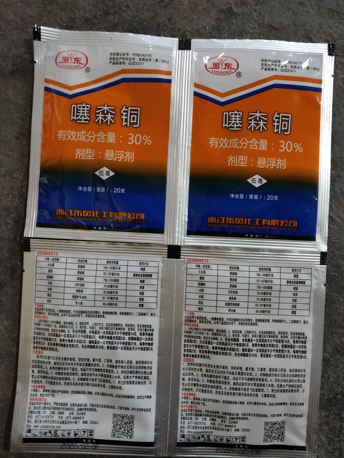 Луодунг 30% тиофанат меди для борьбы с мягкой гнилью, дикой пожарной белой пятнистостью, бактериальным увяданием, 20г