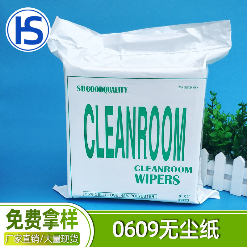 Factory Direct Sales 9inch Dust-Free Paper 6inch 4inch Wiping Paper 0609 Dust-Free Paper Oil-Absorbing Instrument Lens Wiping Paper
