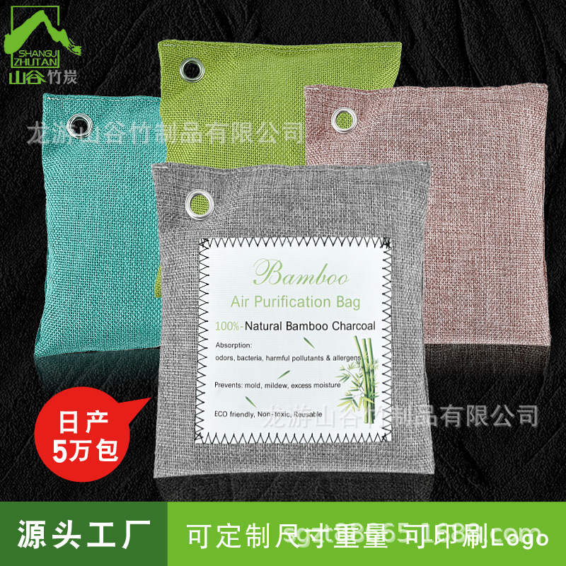 Amazon Cross-Border Charcoal Bag Bamboo Charcoal Bag Car Deodorizing Formaldehyde Activated Carbon Bag 200g Charcoal Bag for Home Use