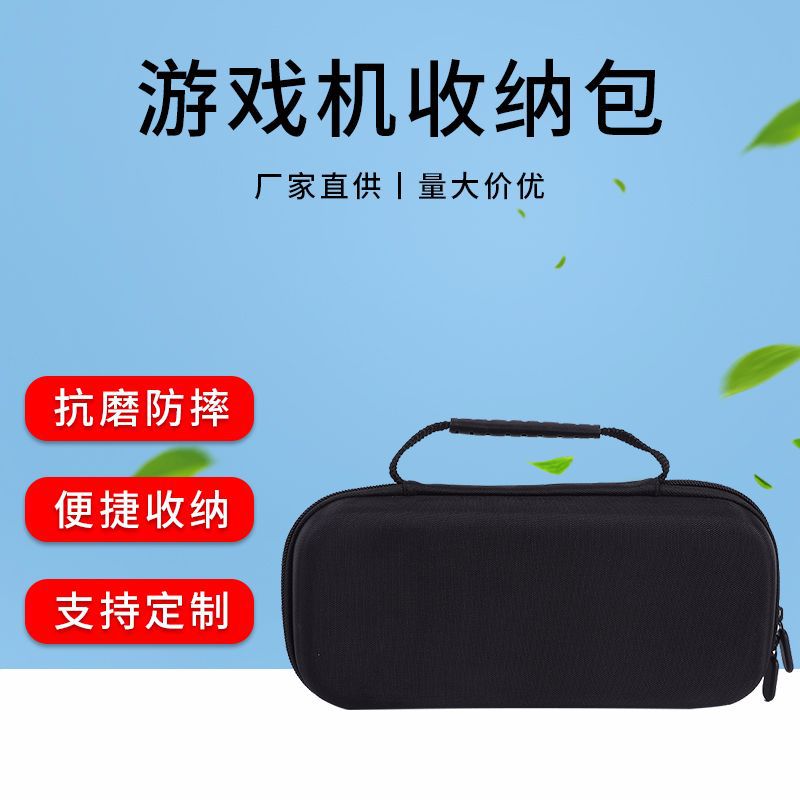 Новый EVA мешок для хранения игровой консоли, EVA сумка для хранения игровых контроллеров, защитная сумка оптом