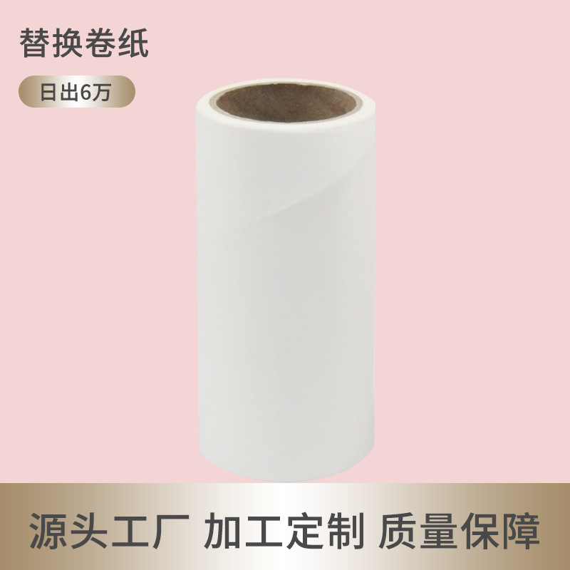 Dust Paper Tube Replacement Core Roller Wholesale Customized Pet Hair Stick Replacement Tear-Off Household Hair Stick