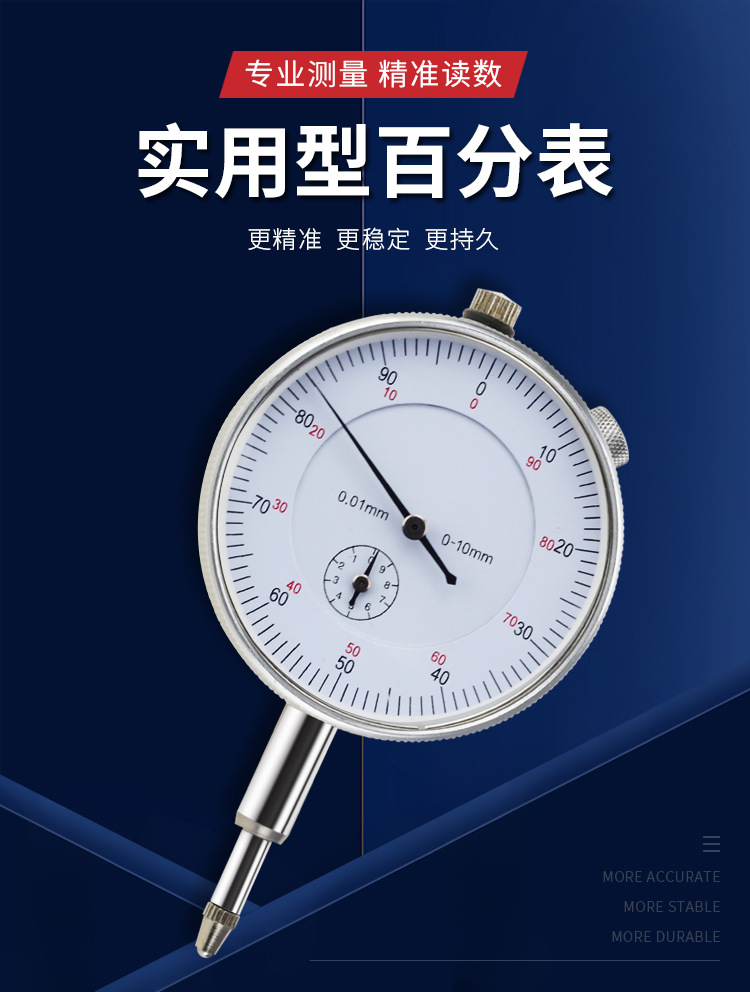 Neutral Mechanical Dial Indicator 0-10mm Dial Indicator/Indicator Accuracy 0.01