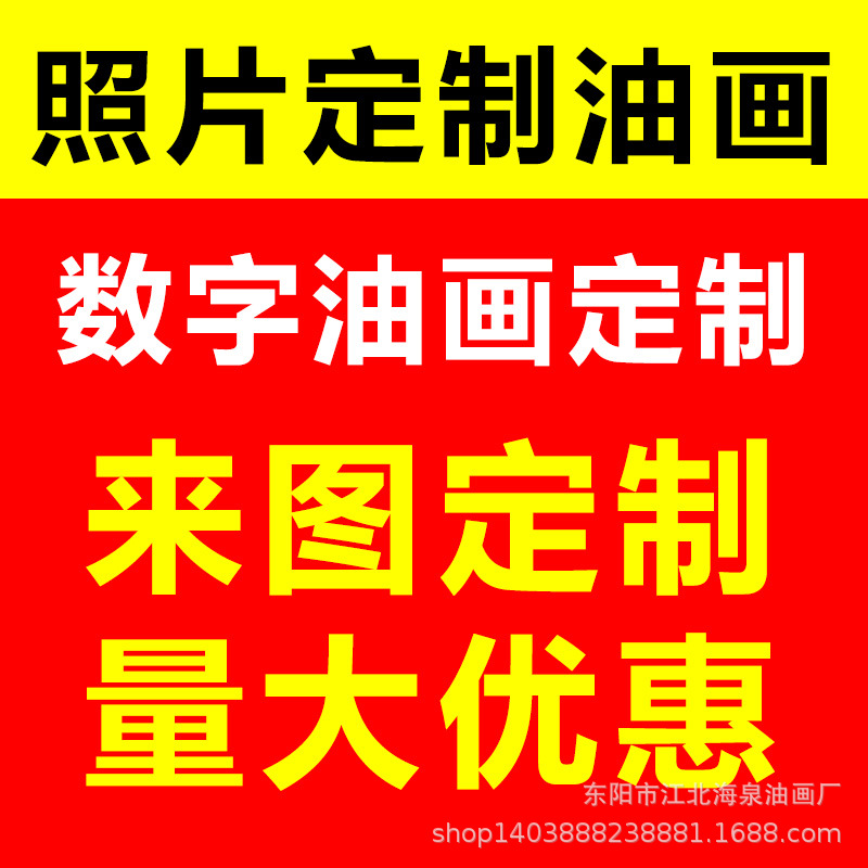 Cross-border one-piece delivery diy digital oil painting hand-painted private zhi character landscape photo frameless oil painting