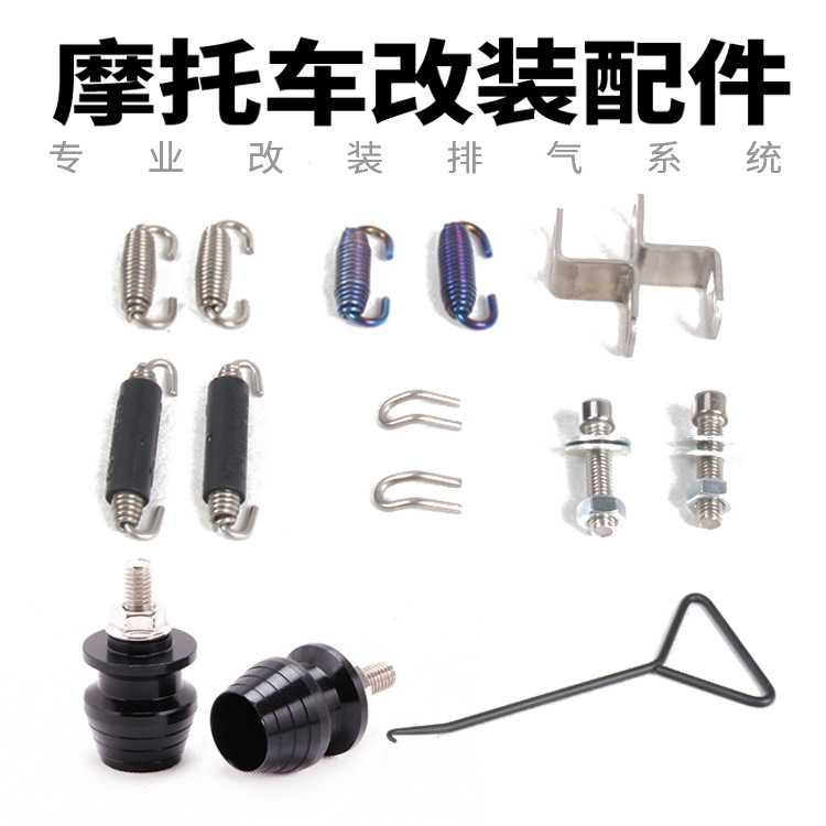 Motorcycle exhaust pipe stainless steel spring screw connection piece bracket U-shaped hook lifting lug hook modification accessories
