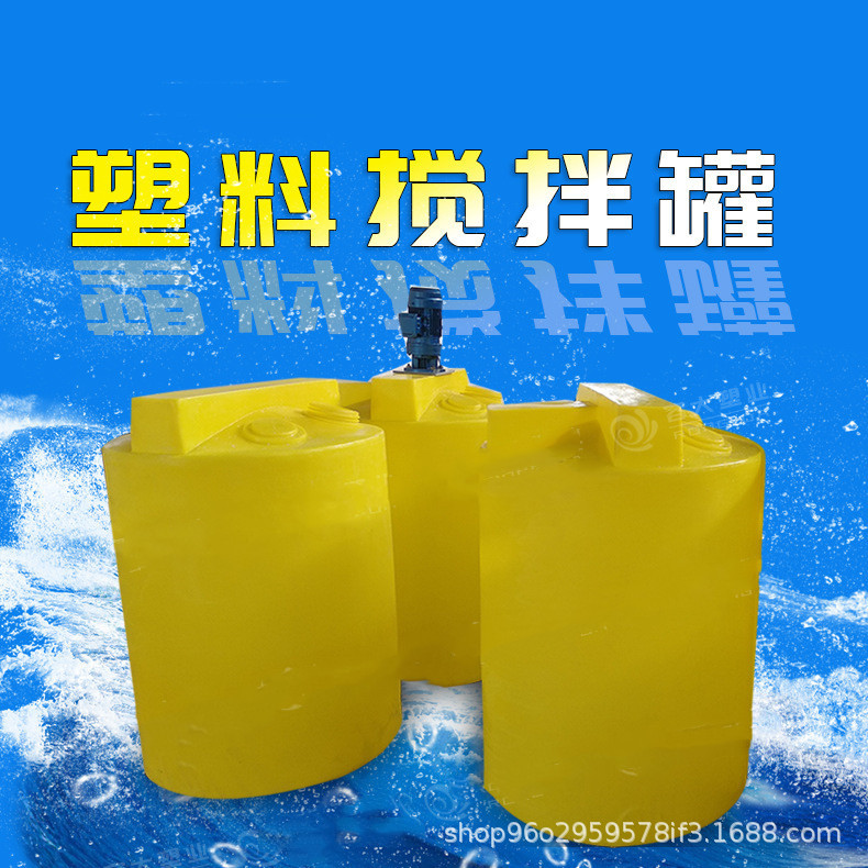 Бочка для смешивания на 500 литров с конусным дном, пластиковая бочка Pe для воды и удобрений, может быть заполнена насосом для дозирования