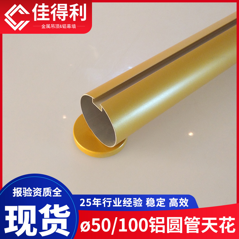 Пожаростойкая алюминиевая круглая труба для потолка с древесным рисунком в метро и торговых центрах