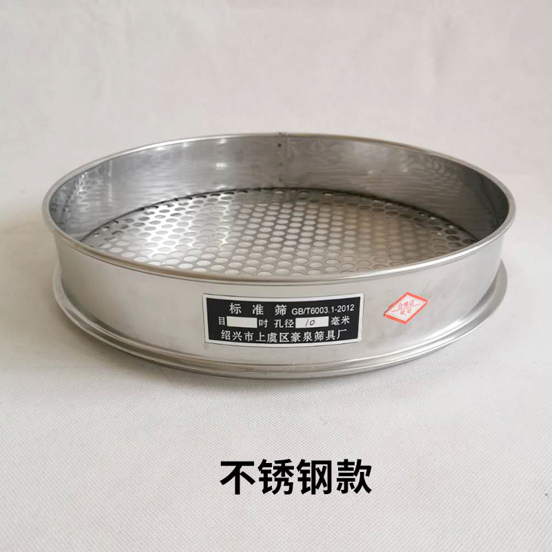 Manual single-layer standard sieve punching plate screen inspection sifter metal ash sand soil sample sifter