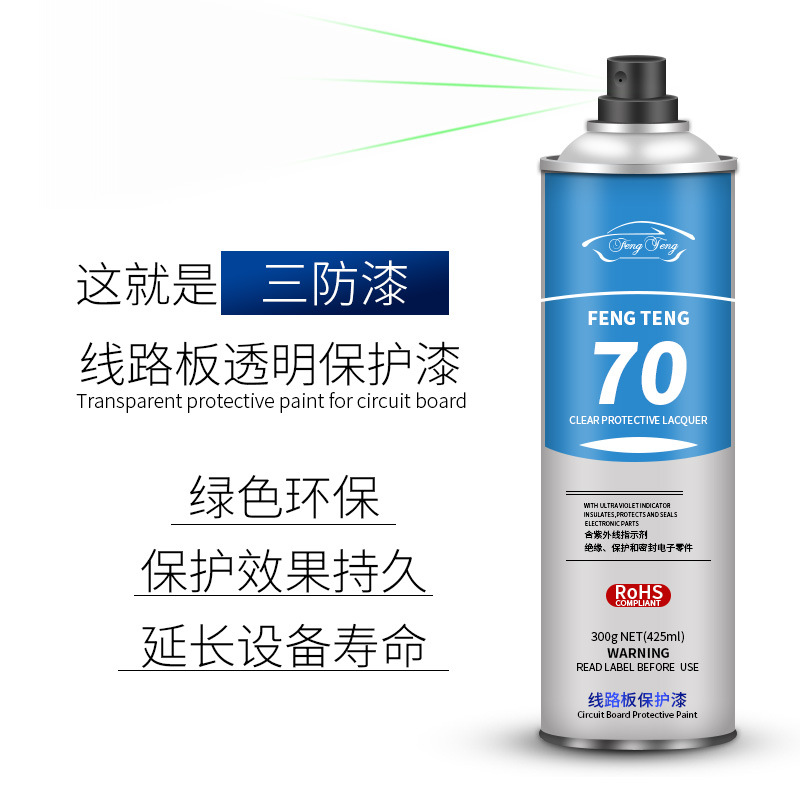 70 Circuit Board Pcb Circuit Board Insulation Paint Self-Spraying Paint Moisture-Proof Paint Insulation Three-Proof Paint Moisture-Resistant Special-Purpose