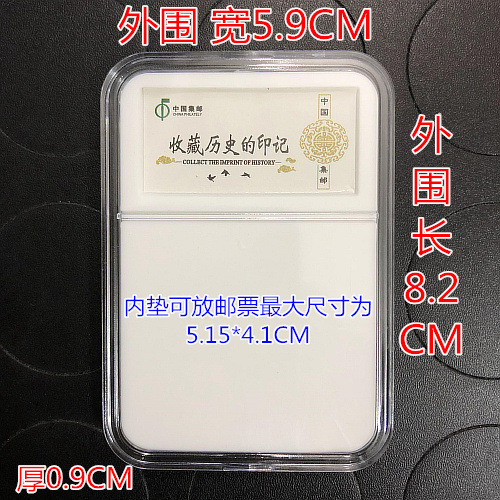 Stamp Collection Box, Stamp Rating Box, Stamp Box, Identification Box, Stamp Protection Box, Stamp Display Box