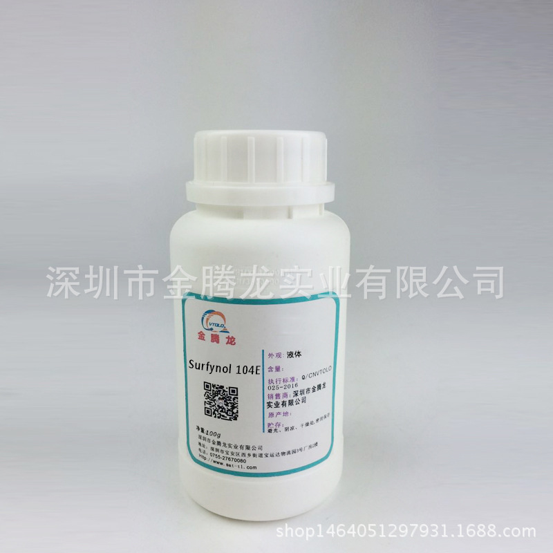 Импортированный из США Surfynol 104E-US Газохимический антипенитель Образец 100г/бутылка