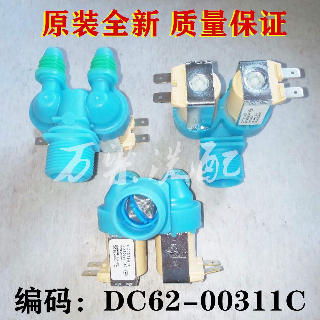 Подходит для двойного водопроводного клапана стиральной машины