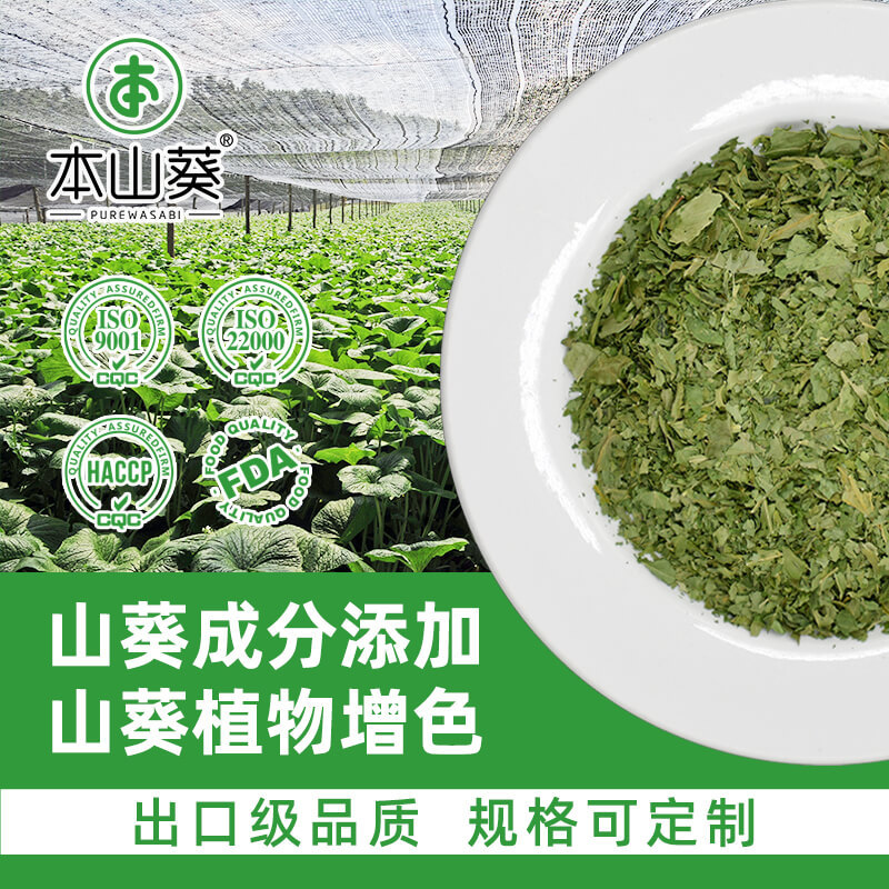 Сушка и обезвоживание овощей, листья васаби, хрен, горчица, сырье для горчицы, окрашивание, измельчение и добавление