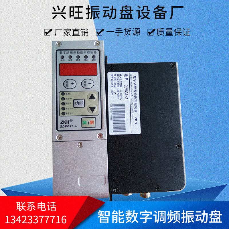 Оптовая продажа интеллектуального цифрового FM контроллера вибрационного диска линейный контроллер вибрации контроллер подачи вибрационного диска