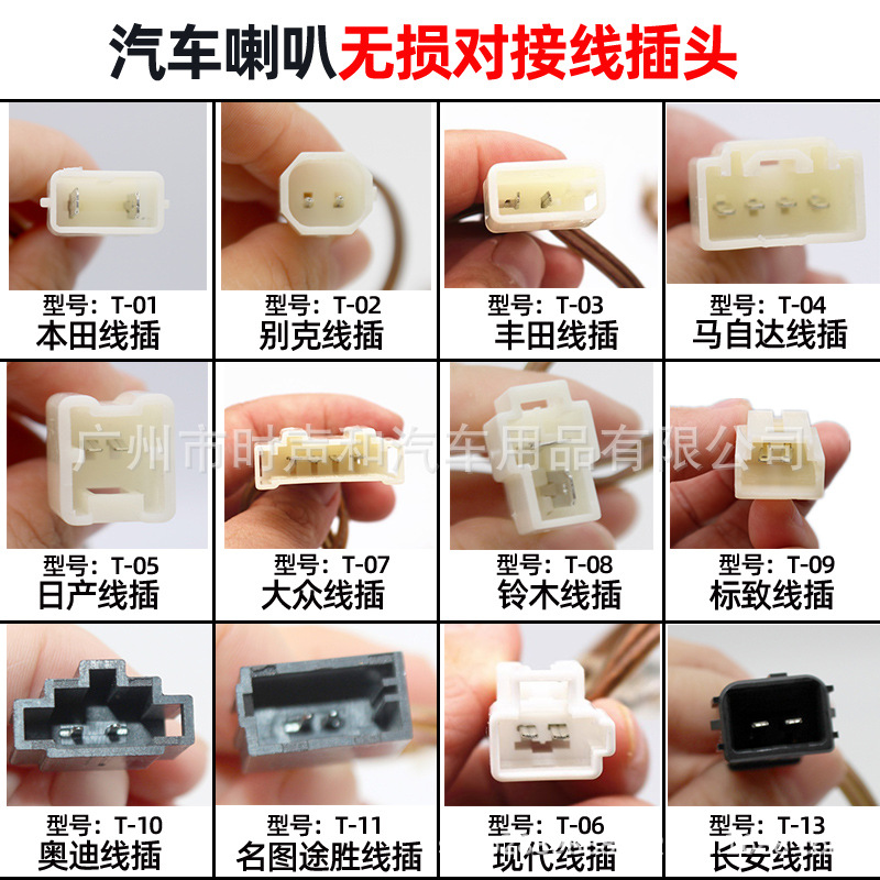 Специальный провод для модификации автомобильного аудио неразрушающая установка проводка для динамиков двери неразрушающий разъем