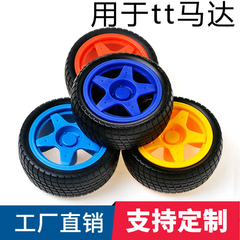 Прямые поставки с завода, интеллектуальное колесо для автомобильного робота, мотор TT, резиновое колесо 65 мм * 25 мм, ступица колеса