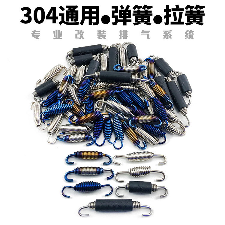 Motorcycle exhaust pipe stainless steel spring screw connection piece bracket U-shaped hook lifting lug hook modification accessories