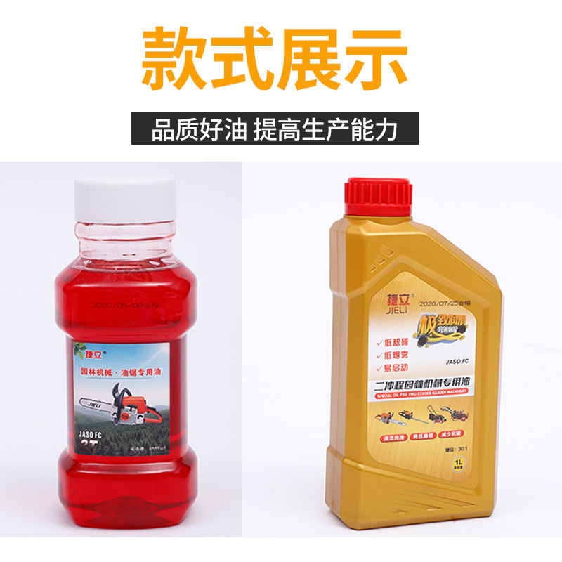 Factory wholesale 2T garden 25:1 50:1 with mixed oil chain saw burning oil two-stroke lubricating oil