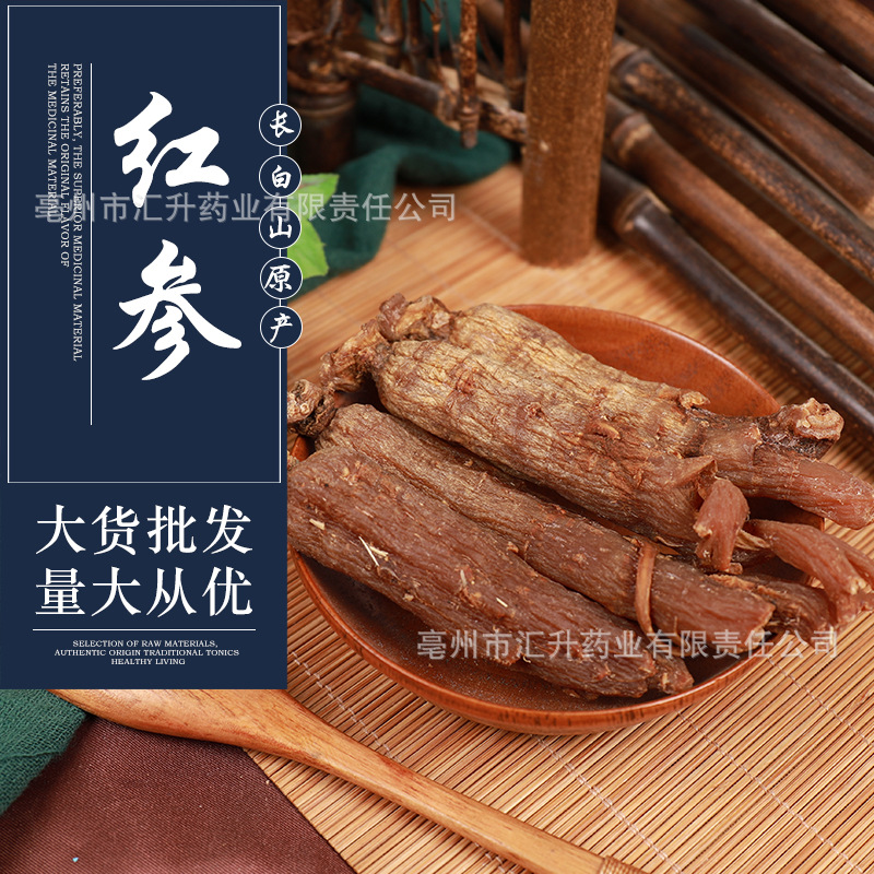 Красный женьшень с горы Чанбай, 6 лет, без копчения, без серы, без сахара, для замачивания в корейском женьшене, оптовая продажа