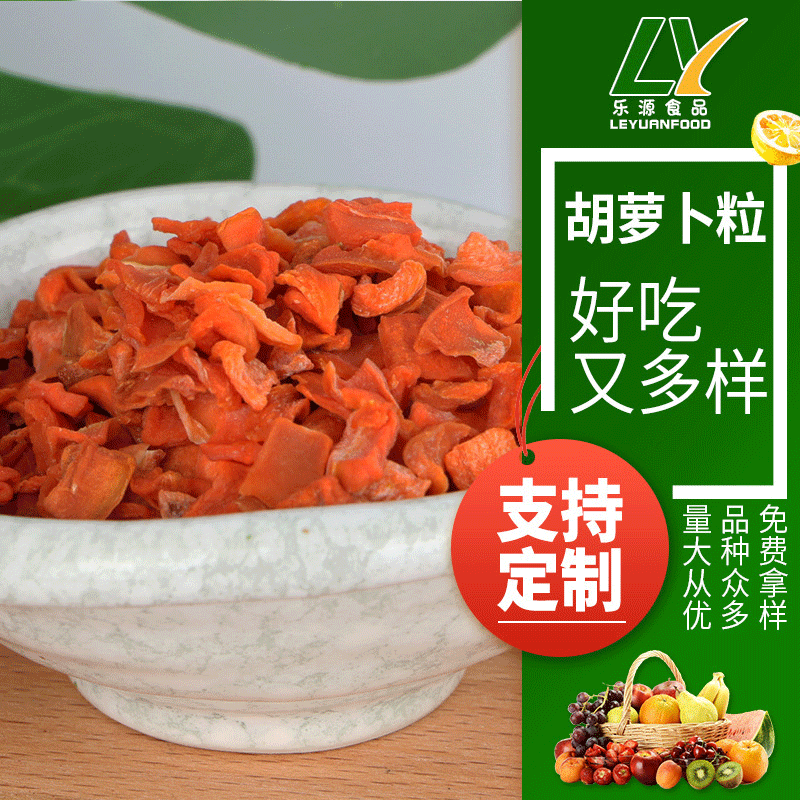Производитель обрабатывает гранулы обезвоженной моркови, гранулы овощей горячей сушки, гранулы моркови для лапши быстрого приготовления