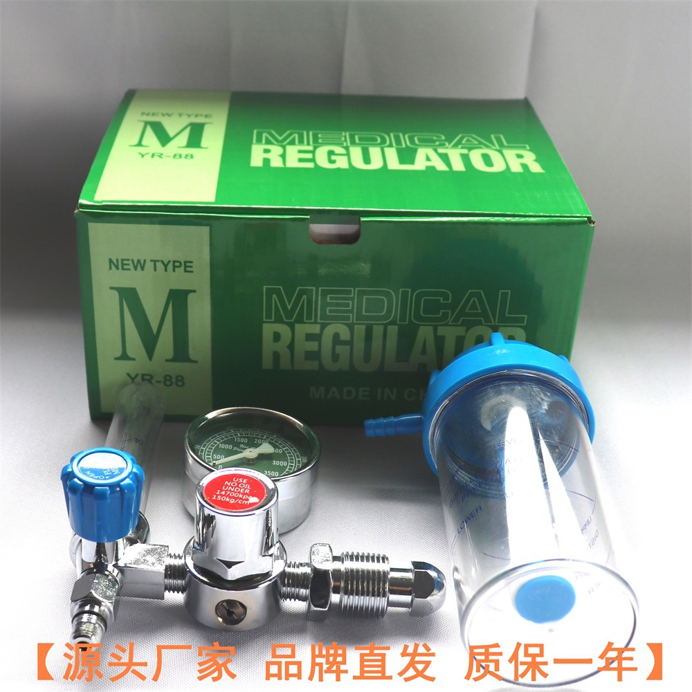 Manufacturers supply medical oxygen meter medical pressure reducing valve oxygen inhaler buoy medical meter wholesale