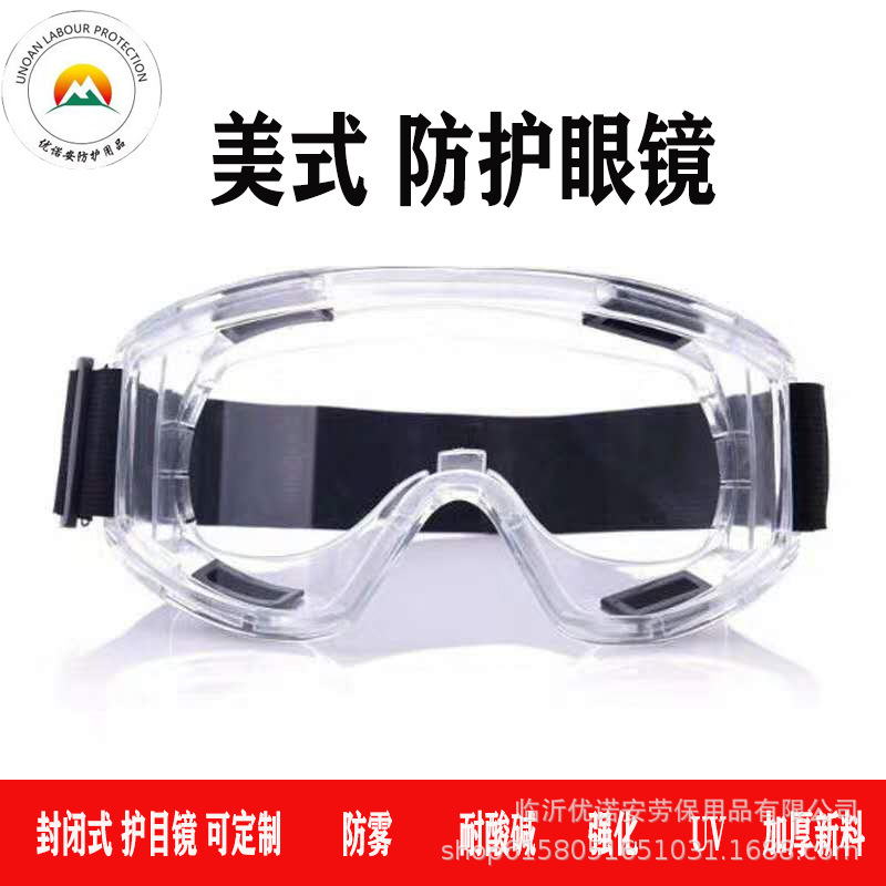 Защитные очки, маска для глаз, анти-брызги, защита труда, анти-ударные, анти-песчаные