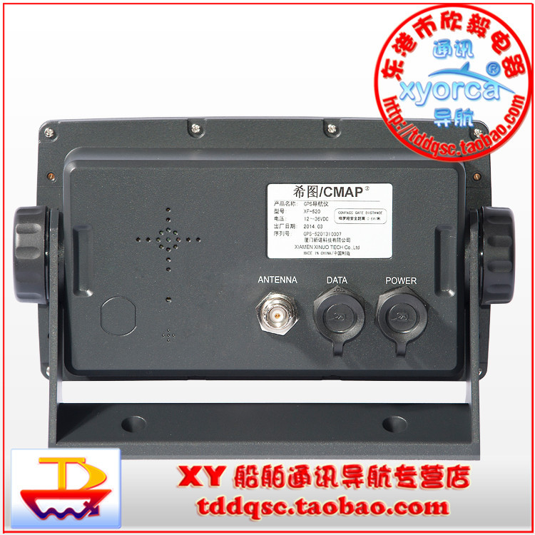 Marine navigator satellite locator XF-520 color map machine Xinnuo GPS Beidou dual-mode positioning 5 inches