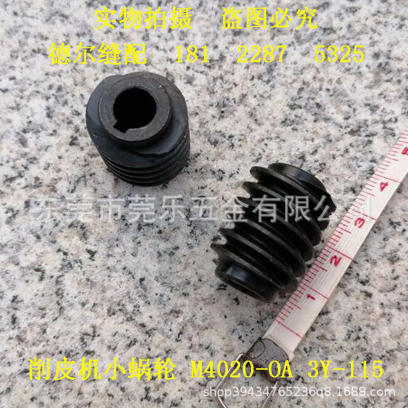 скребок 747 турбинный 801 очищающий малый червяк малый совок кожаная машина железная шестерня медная шестерня комплект 3Y-115