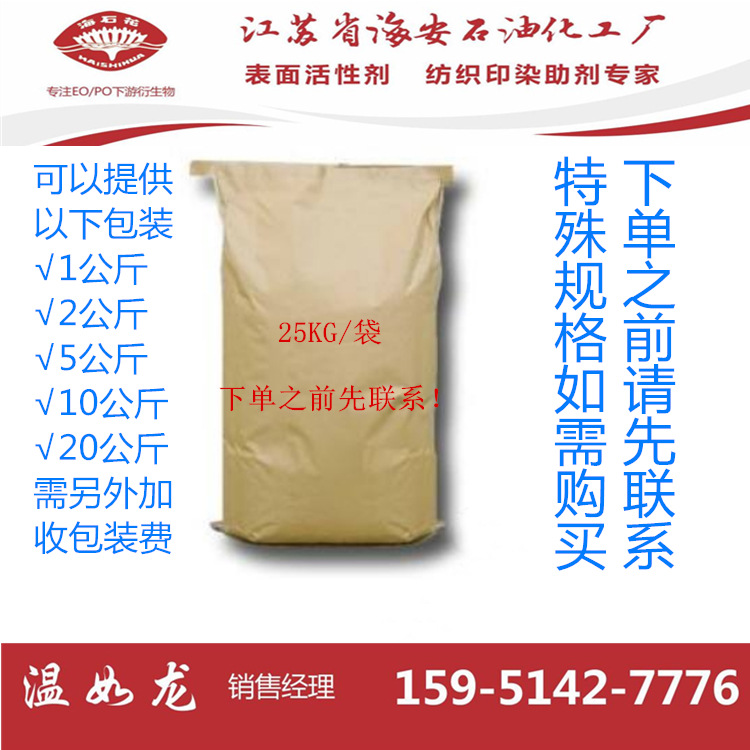 Ding Diethylic Acid Sodium Sulphate, Sodium Diethylic Amber Acid