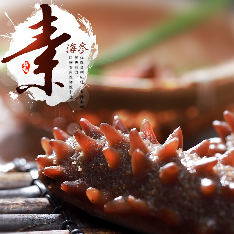 Frozen Food Vegetarian Sea Cucumber Sea Cucumber Beihai Japanese Style Imitation Meat Vegetarian Hot Pot Japanese Seafood Buffet Wholesale