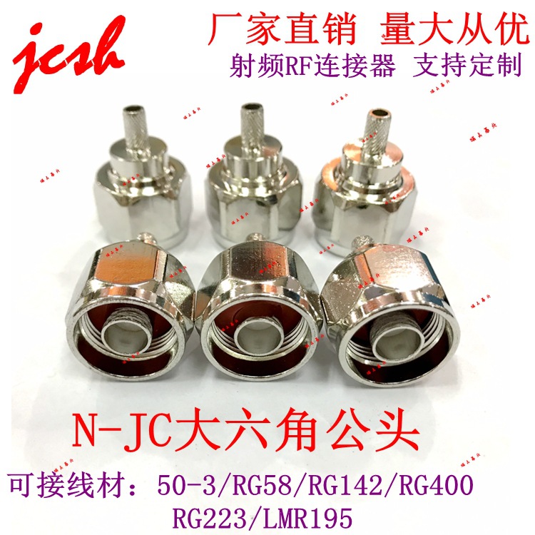 N-Jc-50-3 Large Hexagonal Male Rf Microwave Antenna Wiring Rg58/142/400/223/Lmr195