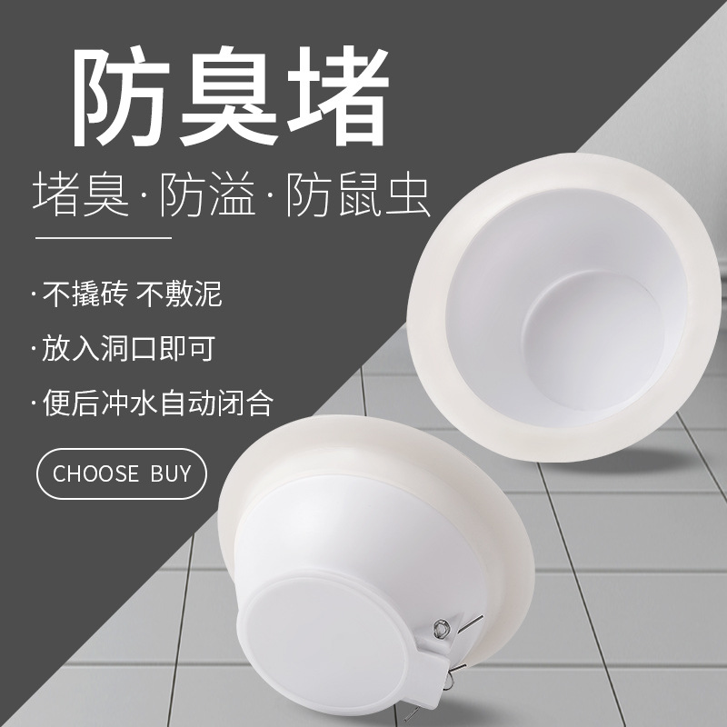 Дезодорирующее устройство для туалета для сидячих туалетов, дезодорирующее устройство для туалета, дезодорирующее устройство для туалетов с ямой, пробка для дезодорации туалета с герметичным ядром