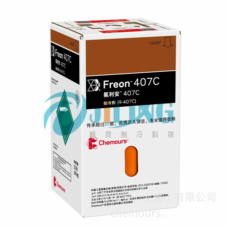 Freon Dupont Chemours Refrigerant R407C Medium and High Temperature Refrigerant R407C [Quality Assurance]