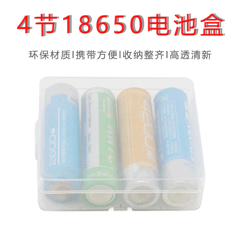 Factory Direct hot plastic transparent PP4 18650 battery storage box 4 4 18650 battery box