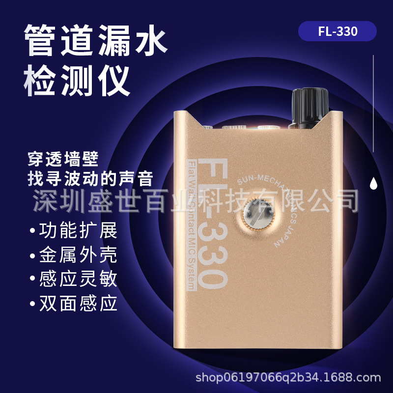 Детектор утечек воды, детектор подземных водопроводов, детектор утечек водопроводных труб, детектор скрытых труб
